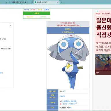 Profile image of 도로로