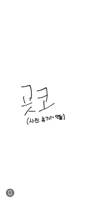 Profile image of 굣코