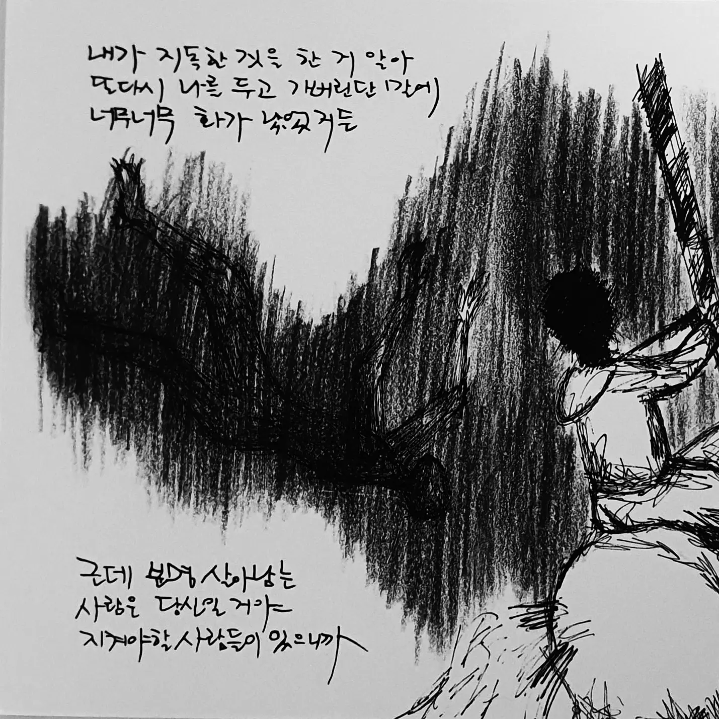 Love-Po의 투우