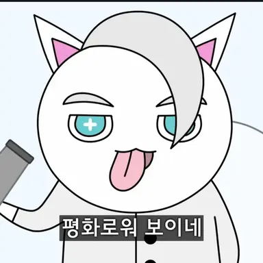 Profile image of 메롱화이트