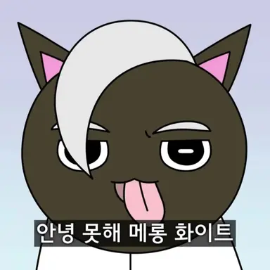 Profile image of 메롱블랙
