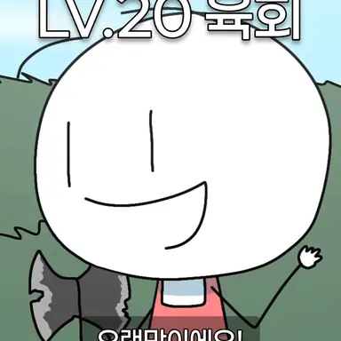 Profile image of 육회