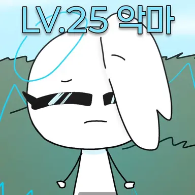 Profile image of 악마