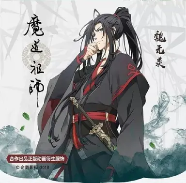Profile image of 魏無羨