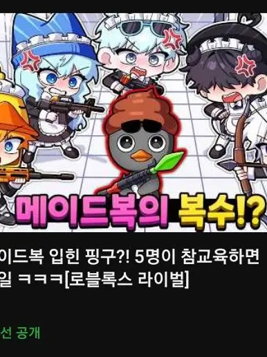 y_s0x.1의 꽥꽥탐험대 메이드 카페