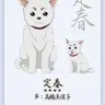 Profile image of 定春