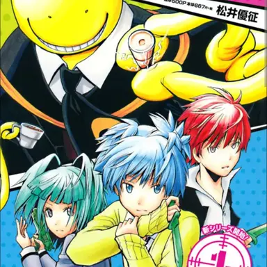 Profile image of 암살교실