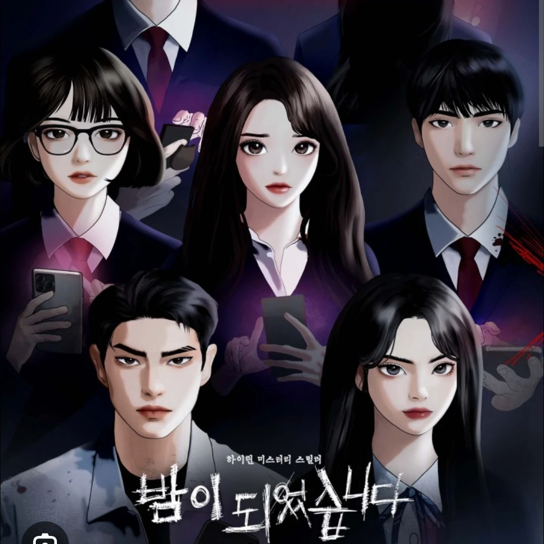 밤이되었습니다