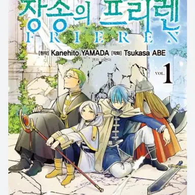 Profile image of 장송의프리렌