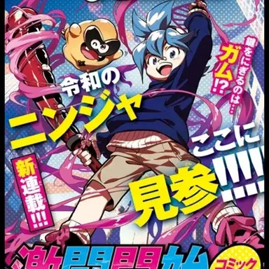 Profile image of 닌자라