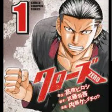 Profile image of 크로우즈제로