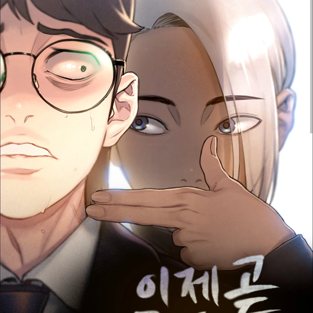 이제곧죽습니다