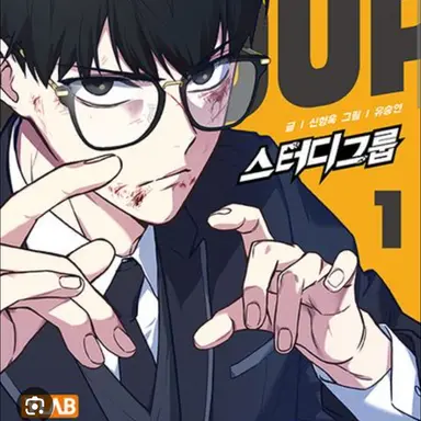 Profile image of 스터디그룹