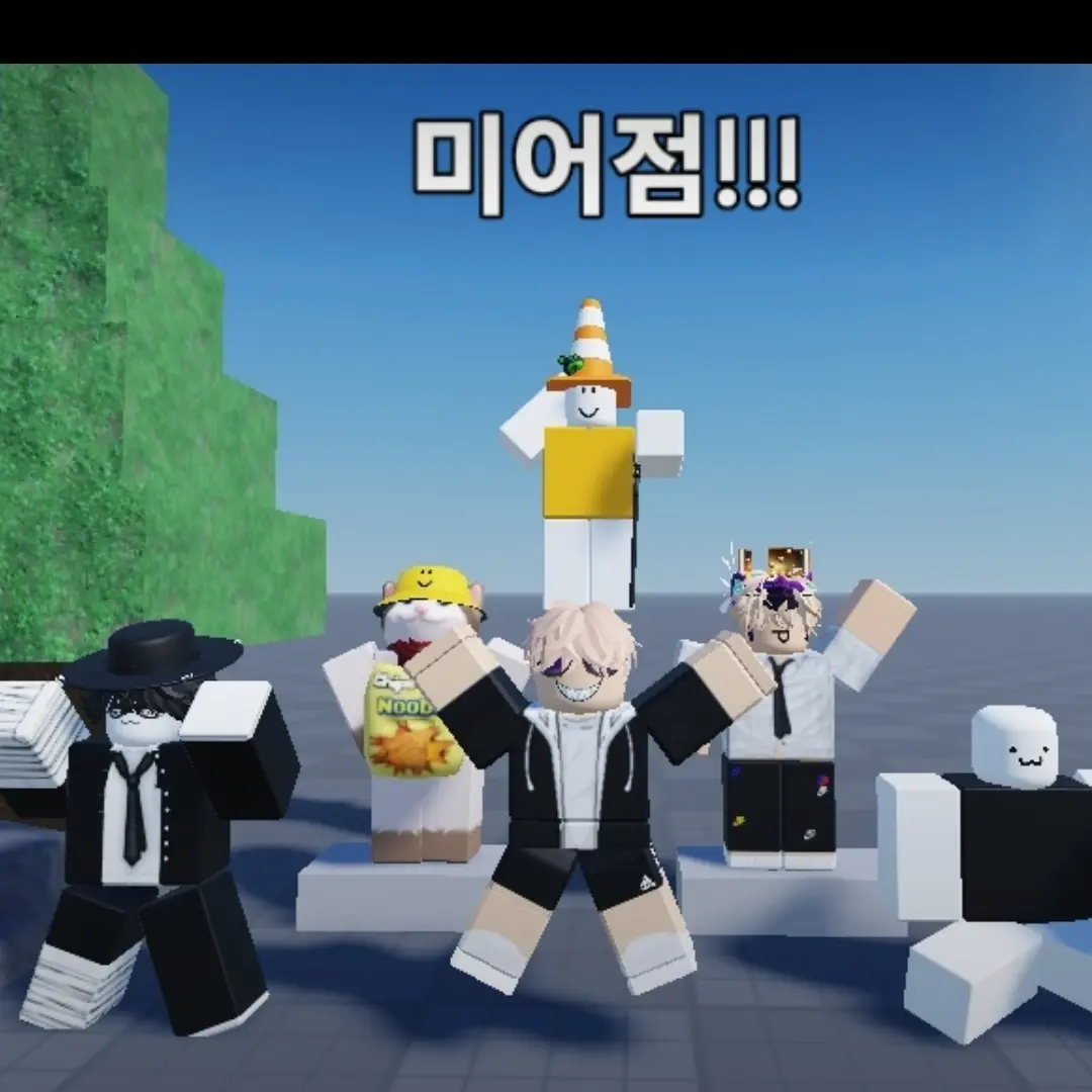 DoughyVomit9116의 미어점 멤버들!