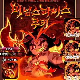 Profile image of 버닝스파이스