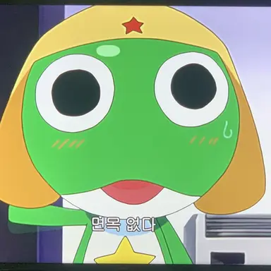 Profile image of 케로로