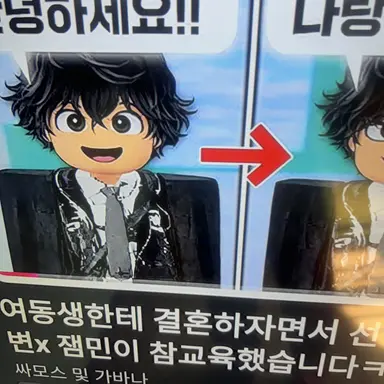 Profile image of 싸이코 잼민이