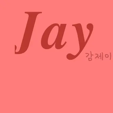 Profile image of 감제이