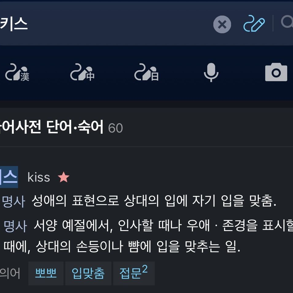 뽀뽀나 키스나 대표 이미지