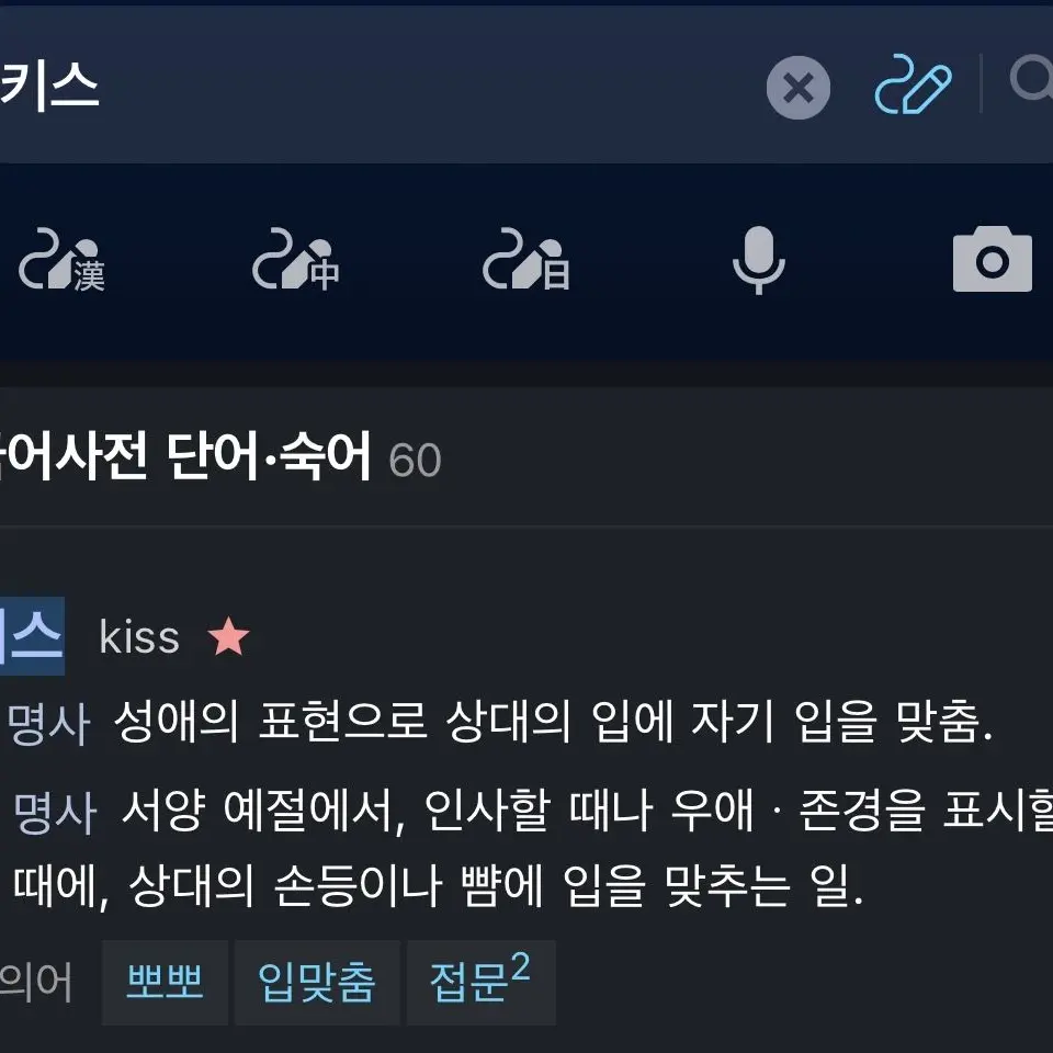 LLLL_21llll의 뽀뽀나 키스나