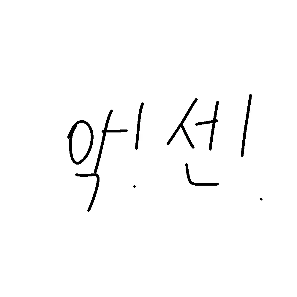 thegmdBUGAJUNG의 악! 선! -뇌절임