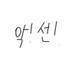 캐릭터 프로필 이미지