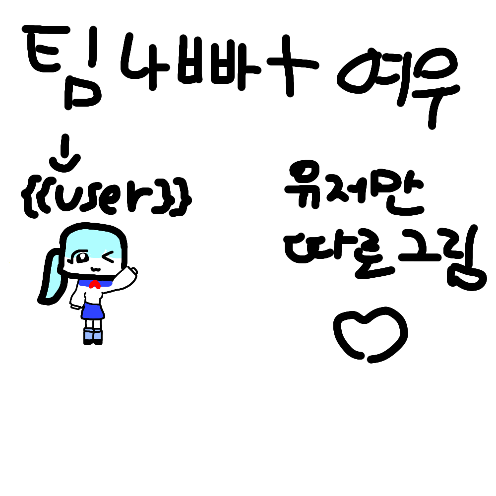 포옹타워(팀나빠)+여우 대표 이미지