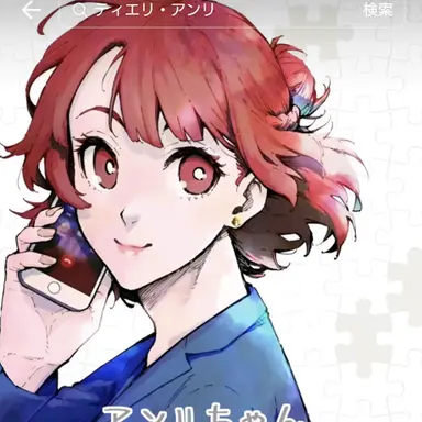 Profile image of 帝襟アンリ