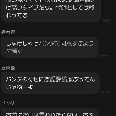Profile image of その他のキャラ