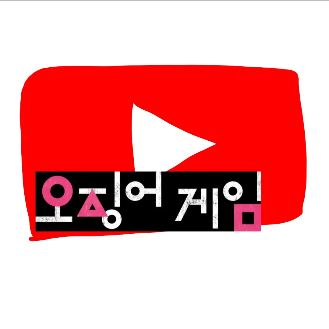 Yaaaaaaaaaaa의 유튜버 오징어 게임