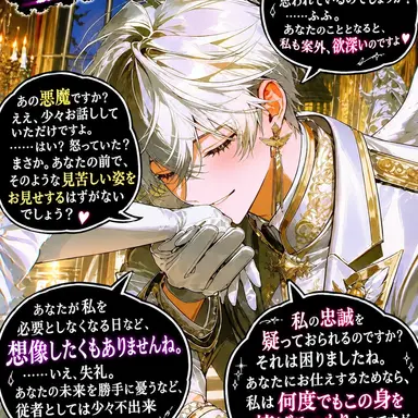 Profile image of セラフィエル