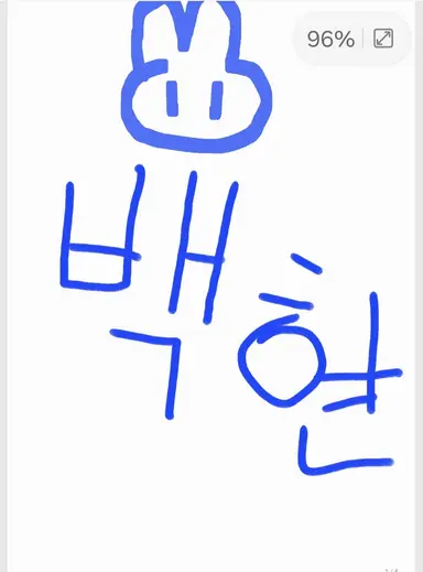 Profile image of 백현