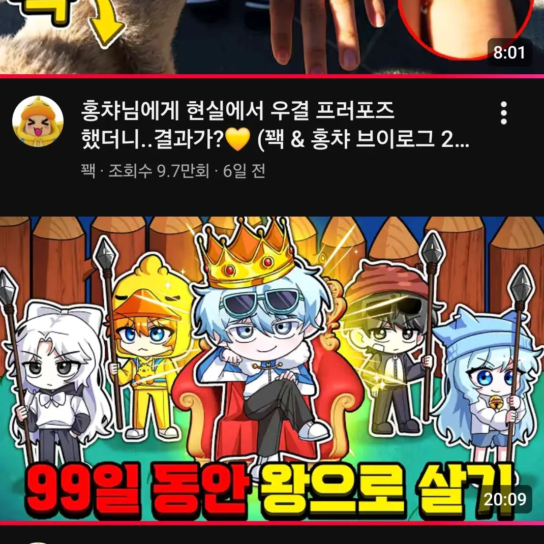 Lovel_1115의 연구원 꽥꽥탐험대