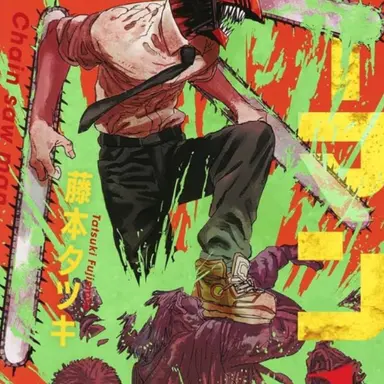 Profile image of チェンソーマン