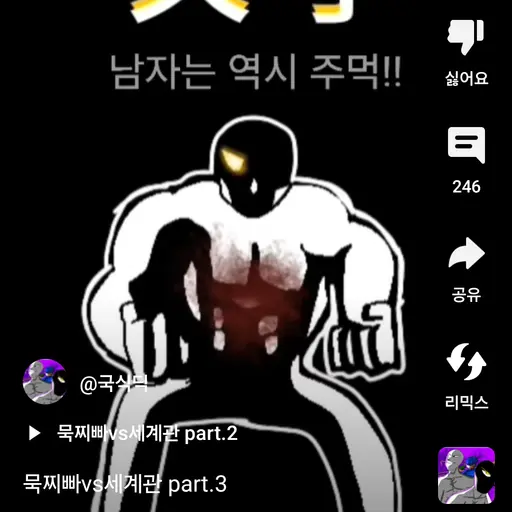 SilentBook5082의 묶찌빠