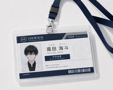 Profile image of 霜田