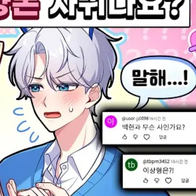 Profile image of 백현