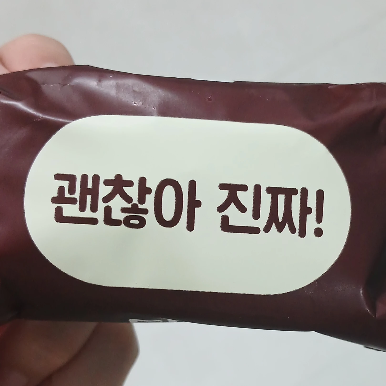 윈터