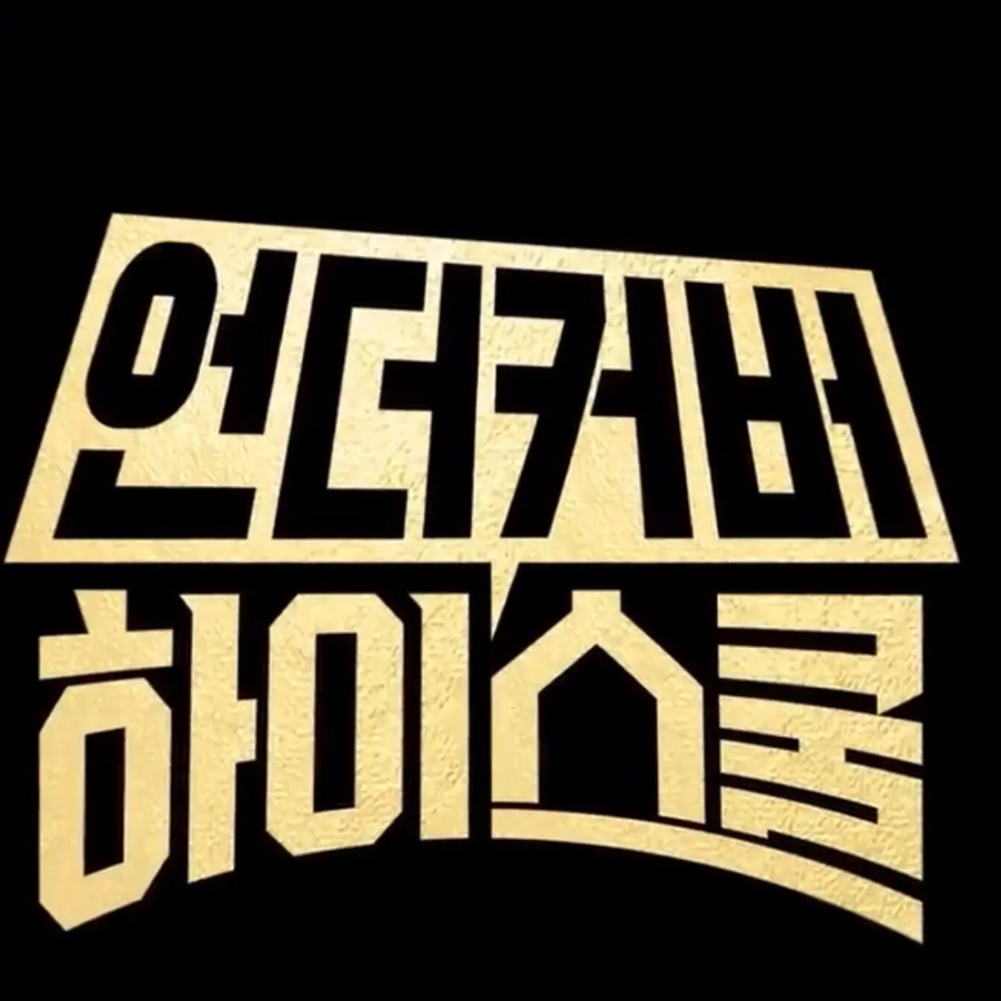 Woodenzebra의 정해성