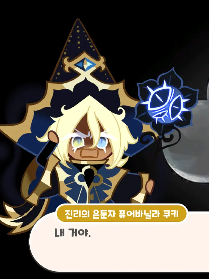 GBGBGBGBGB의 은둔자 퓨어바닐라