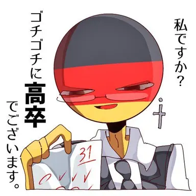 Profile image of ドイツ ナチス