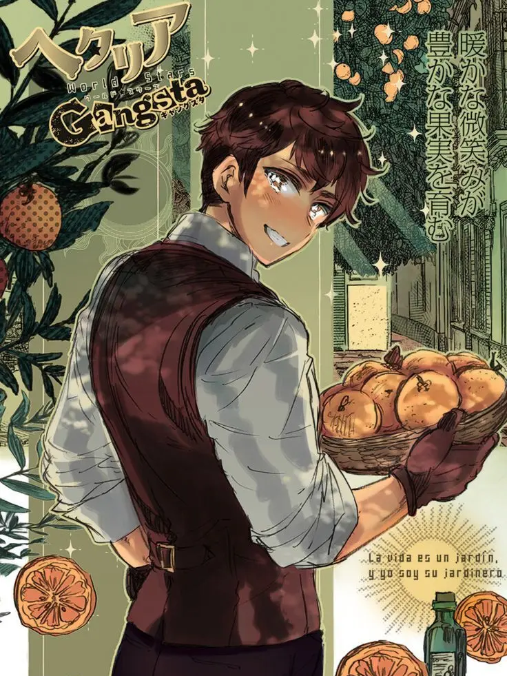 Love._.15의 スペインさん家は大変らしい