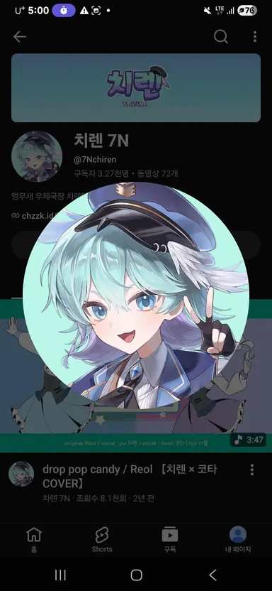 Profile image of 치렌