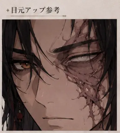 Profile image of 残火