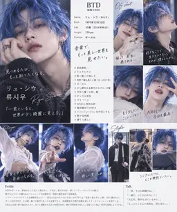Profile image of リュ・シウ