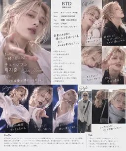 Profile image of チェ・ジフン