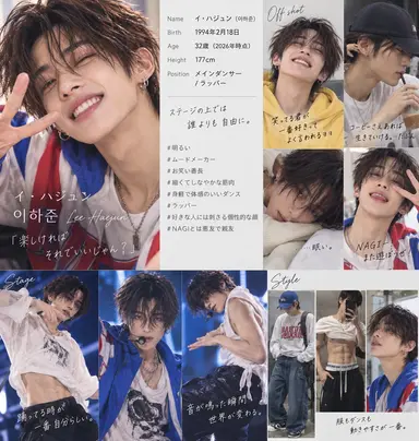 Profile image of イ・ハジュン