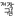 타노스