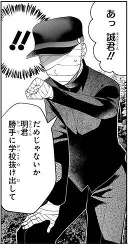 Profile image of 山崎誠