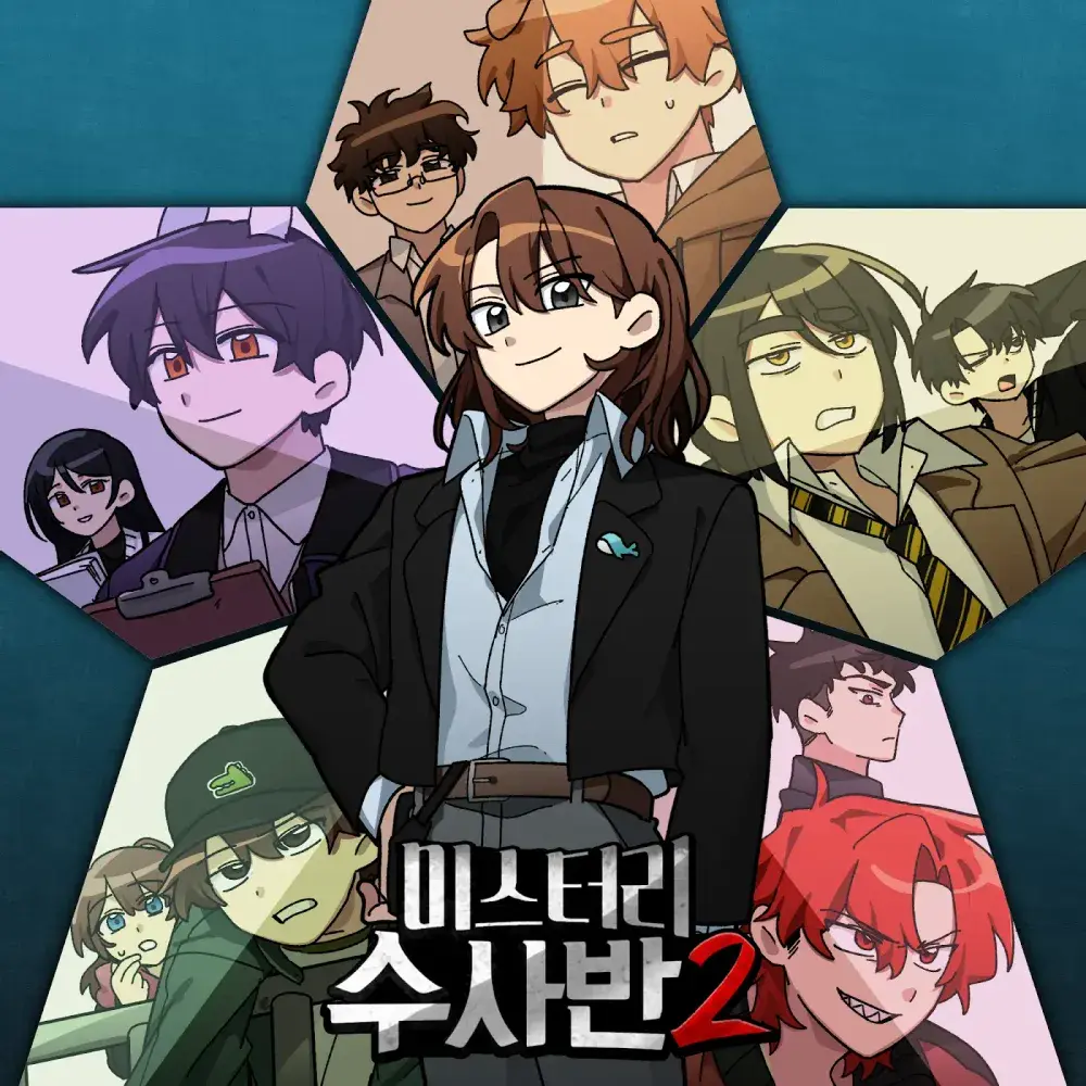 MaroonStew4072의 미스테리수사반